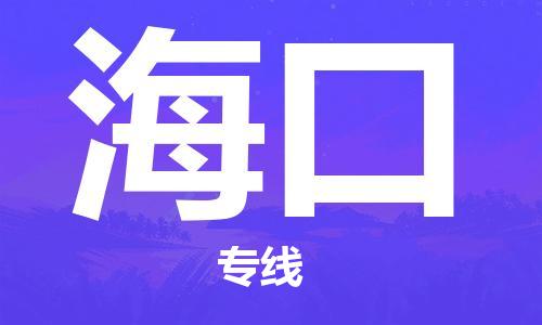 上海到?？陔妱?dòng)車托運(yùn)|上海到?？陔妱?dòng)車不拆電池也可以物流了