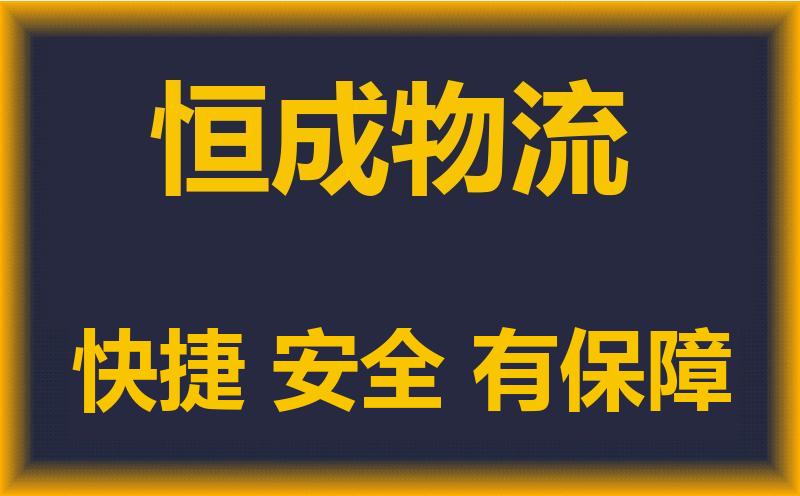 金山區(qū)到成都金堂縣物流專線-金山區(qū)到成都金堂縣貨運-區(qū)域全覆蓋-